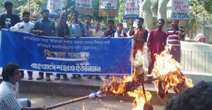 স্বরাষ্ট্রমন্ত্রীর কুশপুত্তলিকা দাহ