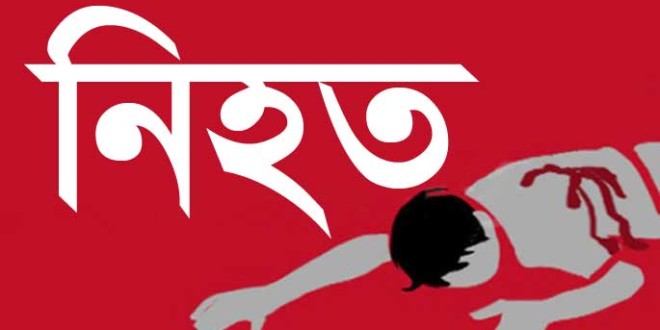 সিনিয়র-জুনিয়র দ্বন্দ্বে এক স্কুলছাত্র নিহত