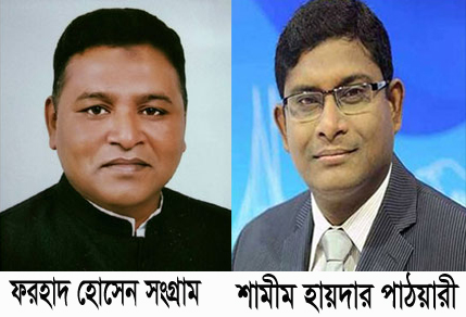 উপনির্বাচন: ব্রাহ্মণবাড়িয়ায় আ.লীগ ও সুন্দরগঞ্জে জাপা প্রার্থী জয়ী