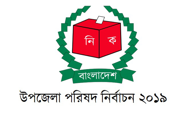 পাঁচ উপজেলার ভোট স্থগিত, এসপিসহ ৫ জনকে প্রত্যাহার