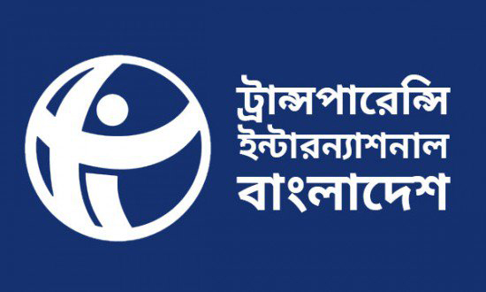 টাকা লোপাট : সিইসিসহ কমিশনারদের পদত্যাগ দাবি টিআইবির