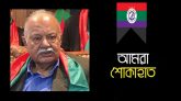 সিআর দত্ত’র মৃত্যুতে সিলেট যুব মহিলা লীগের শোক