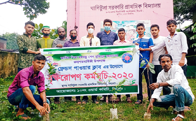 বঙ্গবন্ধুর শাহাদাত বার্ষিকী উপলক্ষ্যে ফ্রেন্ডস পাওয়ার ক্লাবের বৃক্ষরোপন