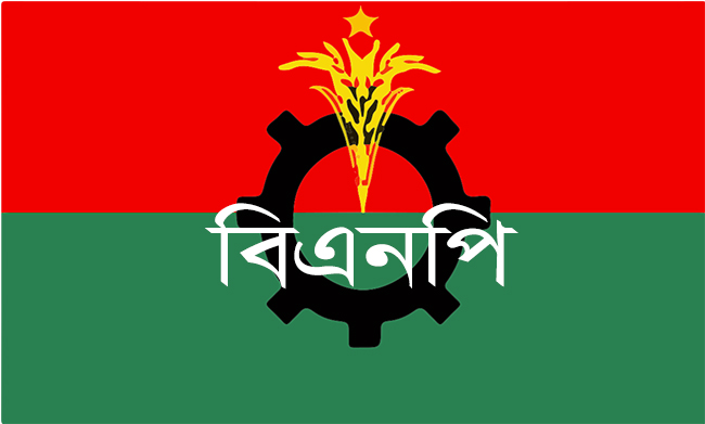 <span style='color:#ff0000;font-size:20px;'>মতবিনিময় সভায় </span> <br/> বাংলাদেশকে জবাবদিহিমুলক রাষ্ট্র প্রতিষ্ঠা করতে চায় বিএনপি