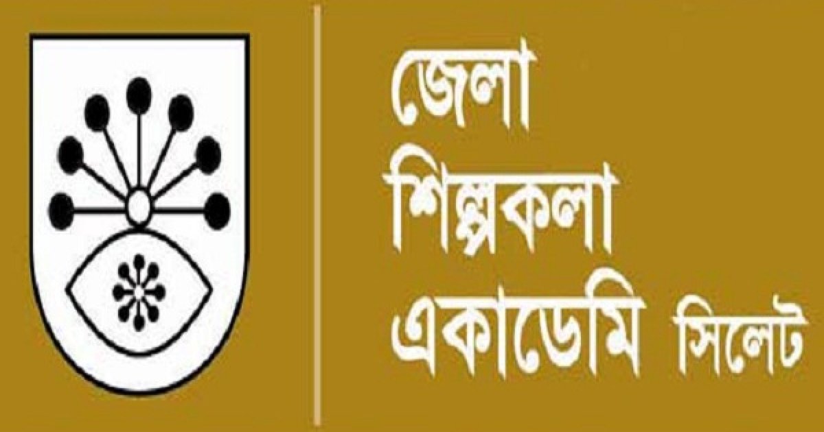 জেলা শিল্পকলা একাডেমির অ্যাক্রোবেটিক প্রদর্শনী কাল