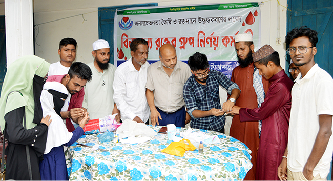 ইয়াং সোসাইটি সোশ্যাল অর্গানাইজেশনের ফ্রী রক্তের গ্রুপ নির্ণয়