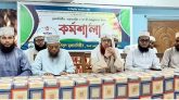 সিলেটে মাজলিসুল মুফাসসিরীনের কর্মশালা অনুষ্ঠিত