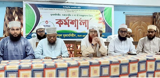 সিলেটে মাজলিসুল মুফাসসিরীনের কর্মশালা অনুষ্ঠিত